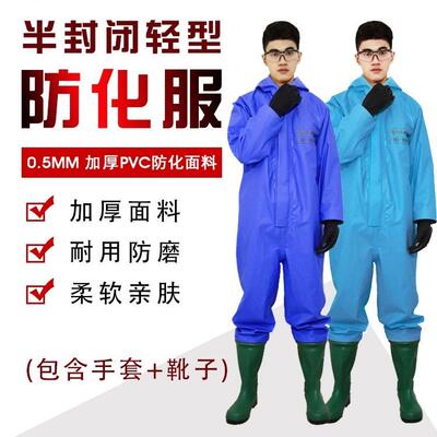 LA认证海固HG-1WP半封闭轻型防化服连体带靴 外置一级连体防化服