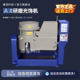 厂家直销涡流式光饰机立式水流研磨机高速去毛刺抛光机水磨机倒角