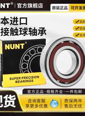 进口角接触球轴承7207 7208 7209 7210 7211 7212 7213 ACM BM