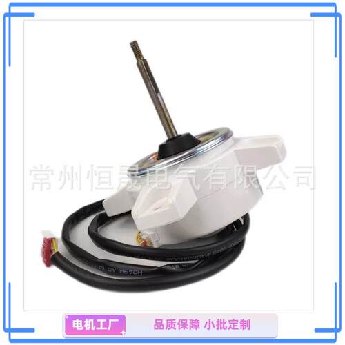 移动空调风扇直流无刷静音马达BLDC310V30W三线裸直流电机