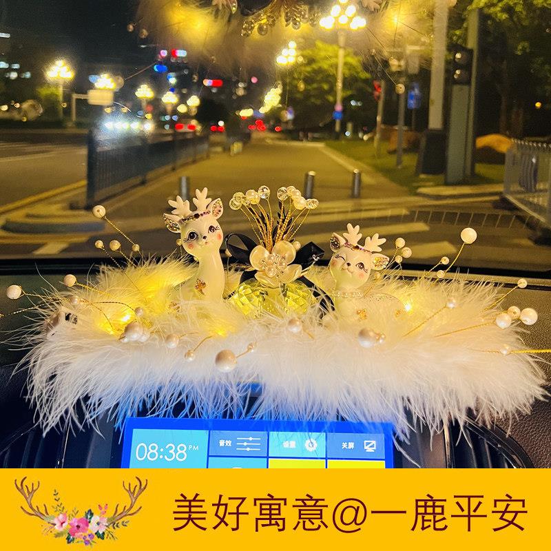 颜值新款网红一路平安鹿汽车车内装饰品中控台摆件女士车高档大气