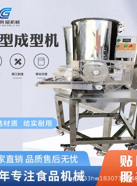 牛肉饼成型机米兰肉饼成型机设备全自动圆形肉饼成型机