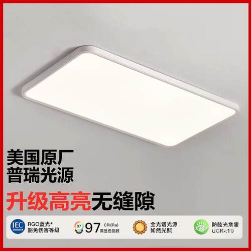 无缝隙普瑞高亮护眼灯全光谱led吸顶灯简约现代阳台房间卧室灯具