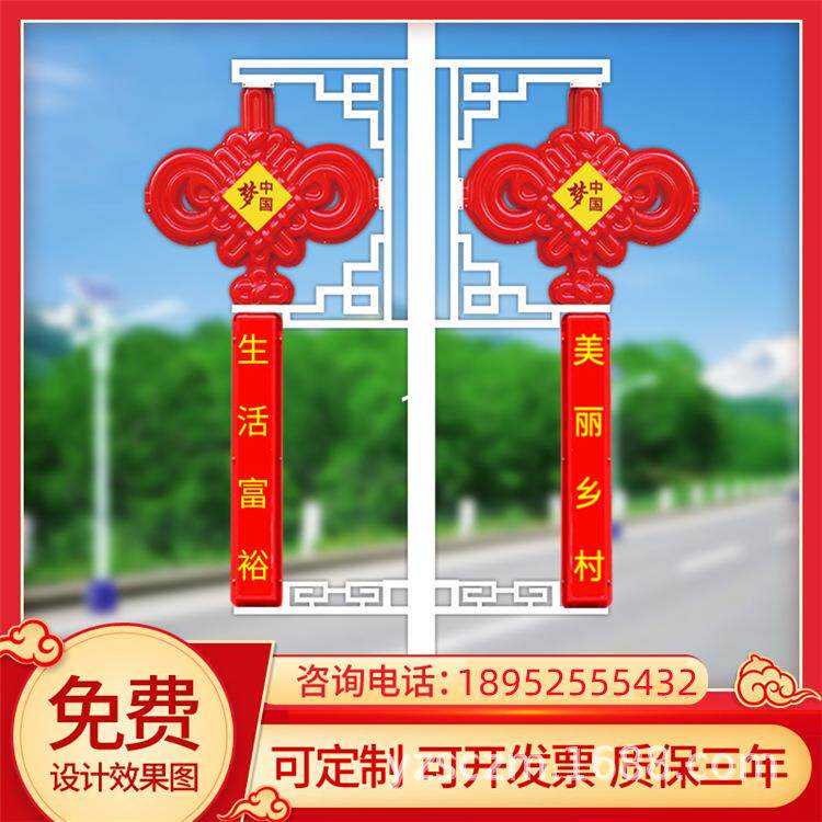 新农村电线杆户外发光太阳能亚克力LED福字中国结路灯景观灯挂件