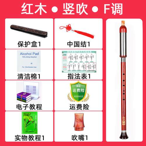 正品巴乌木乐器成人演F调小学生C调初学者檀降B调奏G调红木黑竖吹