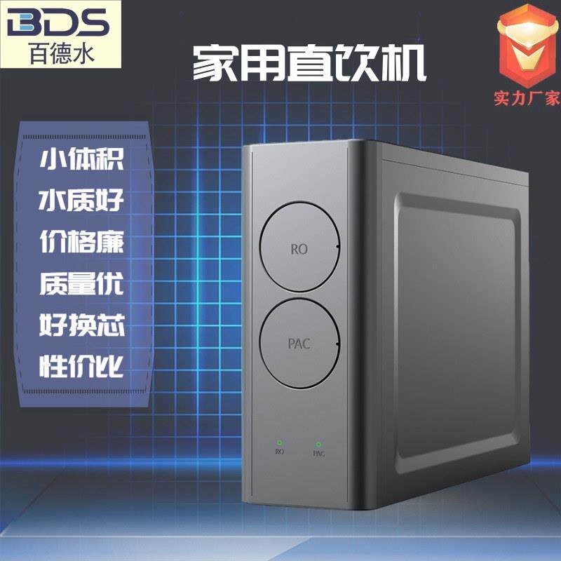 家用反渗透净水器无桶直饮2-5人纯水机自来水净水机双级厨下除垢