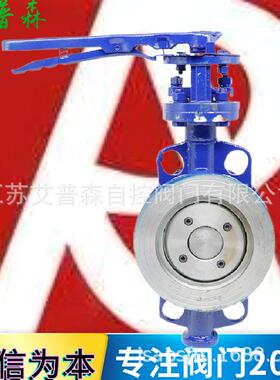 铸钢三偏心对夹蝶阀D73H-16/25C手柄式三偏心硬密封高温对夹蝶阀