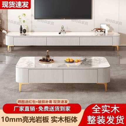 岩板茶几电视柜组合现代简约茶台家用小户型轻奢客厅2024新款茶桌