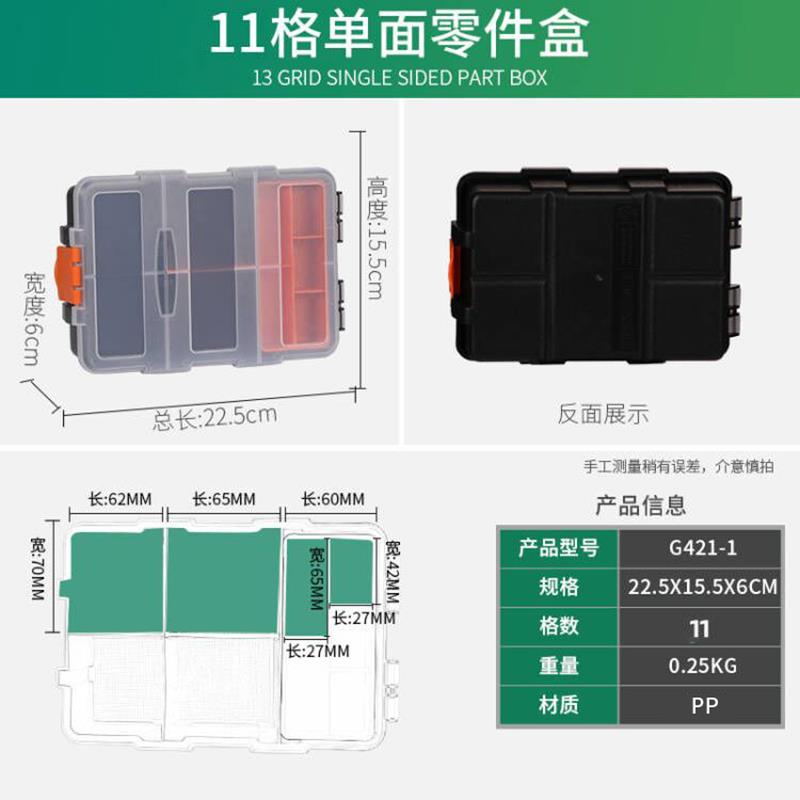高档绿林料手提式工具盒零件螺盒丝收纳塑盒子元件盒分格箱配电件