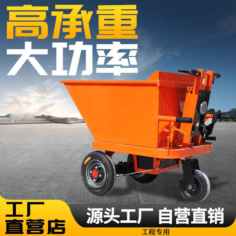 工地电动三轮车电动手推车电动灰斗车翻斗车拉水泥砂浆养殖农用
