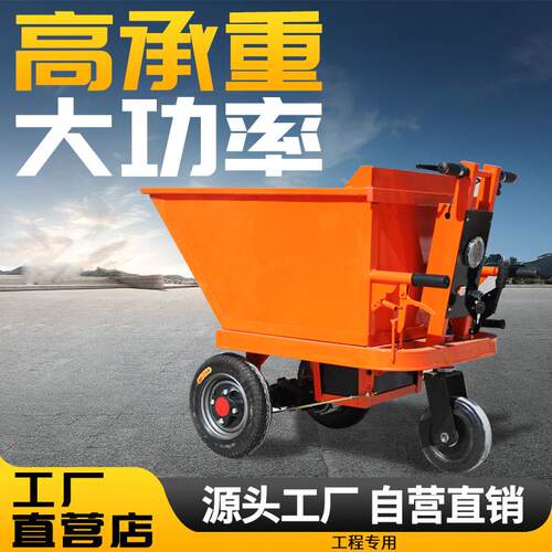 工地电动三轮车电动手推车电动灰斗车翻斗车拉水泥砂浆养殖农用