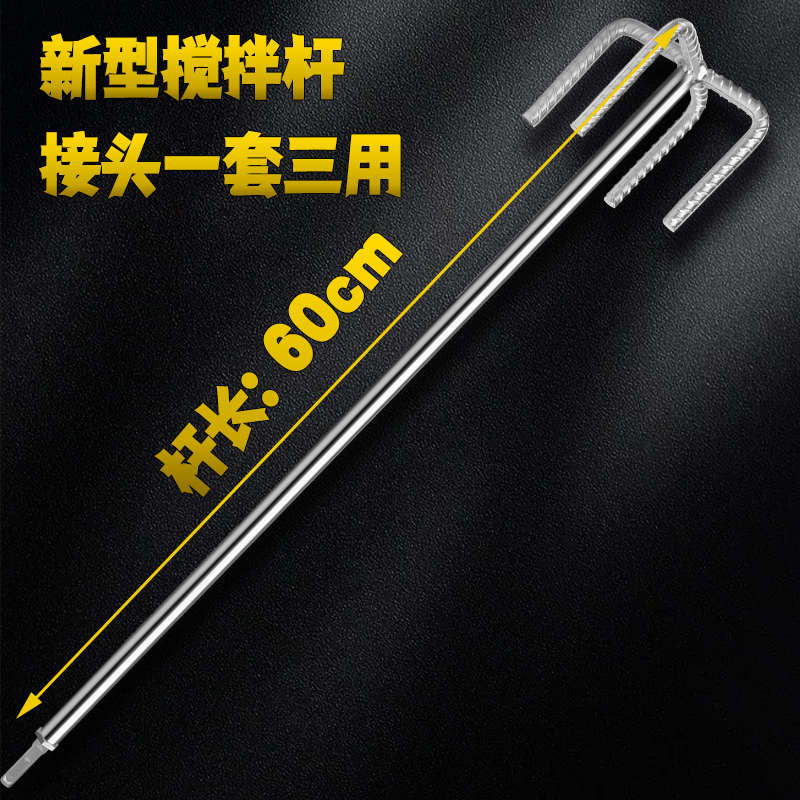 六角电钻搅拌杆双山螺纹钢打水泥腻子粉混凝土加粗方头电锤打灰杆