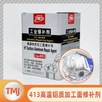 泰美金413铝质加工面高温修补胶铸工胶金属胶粘剂强力耐老化500g