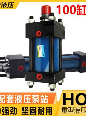 液压重油缸HOB100*50/75/100/125/150/200/300/500/1000拉伸缸