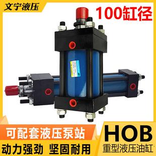 100 125 500 1000拉伸缸 300 200 液压重油缸HOB100 150