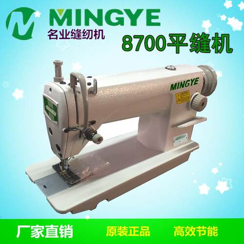8700平缝机电动缝纫机家用平车工业厂家绗缝家用型