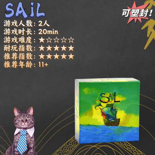 深海迷途SAIL英文版含扩展桌游卡牌德式二人合作卡牌吃墩聚会现货