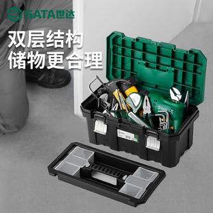 世达工具箱五金工具收纳箱家用加强工具盒塑料多功能木工电工专用