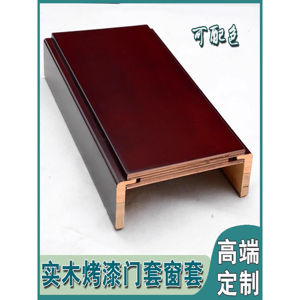 实木漆沉台套装厨房门框窗框边框窗框边缘房间门框凸窗哑线