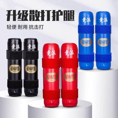 散打护腿成人儿童护具拳击格斗训练护小腿泰拳搏击护胫专业比赛男