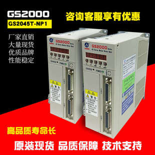 GS2050T NP1驅(qū)動(dòng)單元 GS2030T DA98A NP1 廣數(shù)伺服驅(qū)動(dòng)器GS2000