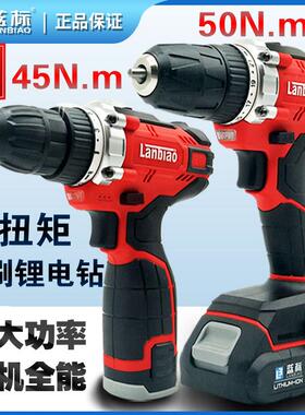 蓝标电动工具16V20V无刷充电电钻大功率电动螺丝起子516/518/5831