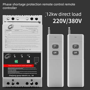 正正牛380V三相12Kw水泵电机遥控开关缺相保护无线遥控