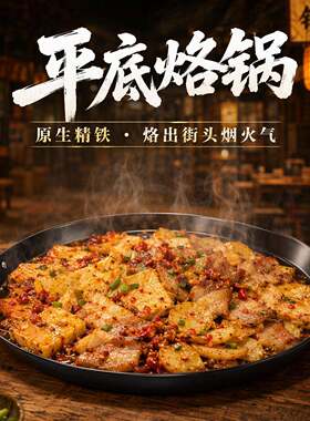 双耳平底煎锅贵州烙锅家用烤盘无涂层铁锅罗锅老式烙饼专用平底锅