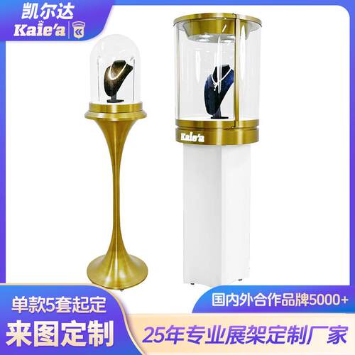 圆形玻璃罩珠宝展示柜定制不锈钢黄金玉石翡翠展柜奢侈品首饰陈列