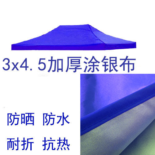 遮阳伞顶帐篷伞折叠四脚布篷布布3x3四方户外篷布四角布帐防雨米