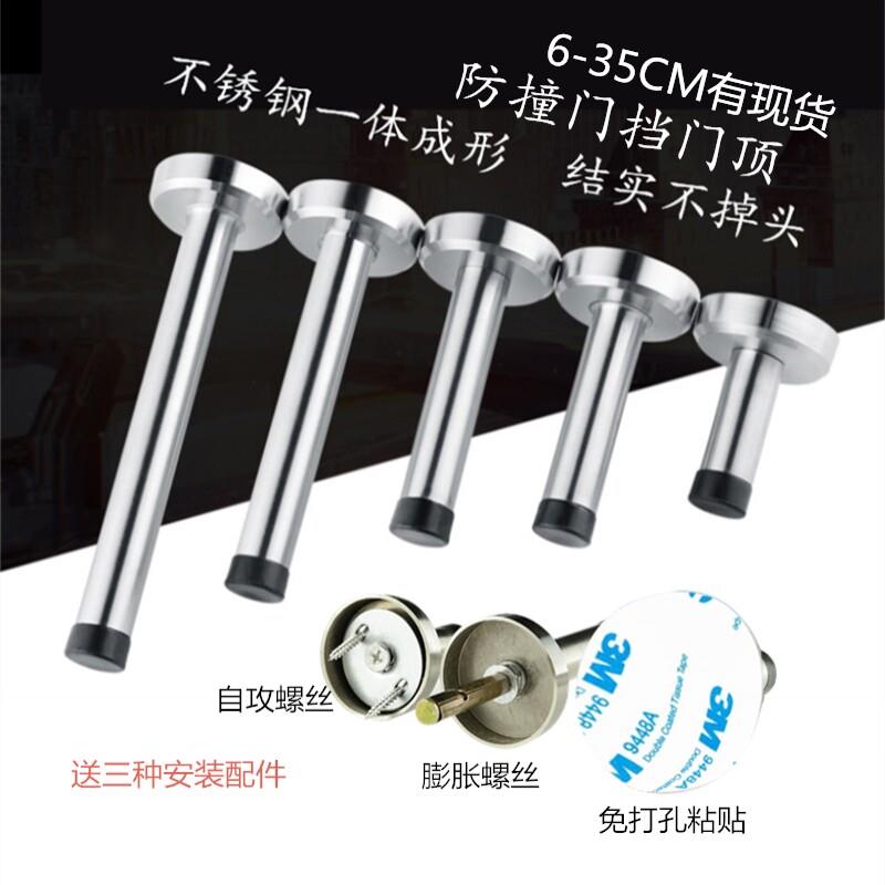 晓达免打孔加长门碰门挡 卫生间玻璃门防撞门档 拉丝不锈钢门吸