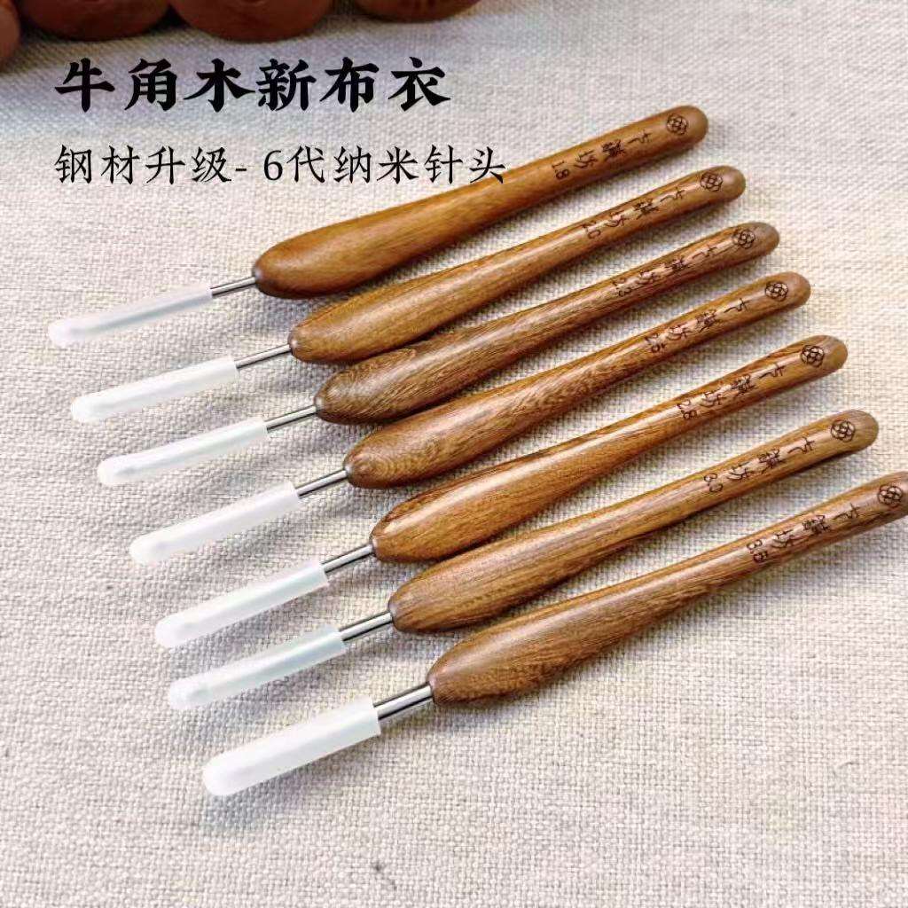 牛角木新布衣六代钩针手工毛线钩织编织爱好工具环形针其他