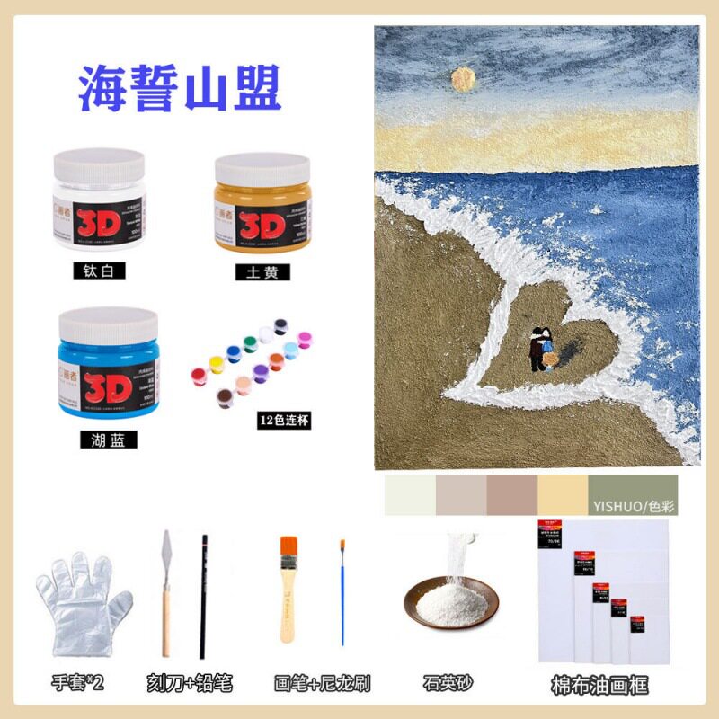 现货速发石英砂画新款数