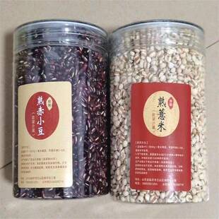 新赤小豆薏米红豆茶炒熟薏苡仁红豆薏仁煮水湿粥材料胖泡水喝