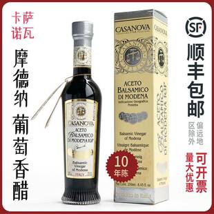CASANOVA卡萨诺瓦摩德纳葡萄香醋10年意大利黑醋巴萨米克陈醋礼盒