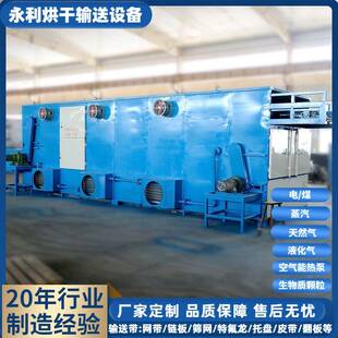 多层带式 棉签板烘干机压舌板干燥机蒸汽热风桦木雪糕棒干燥设备