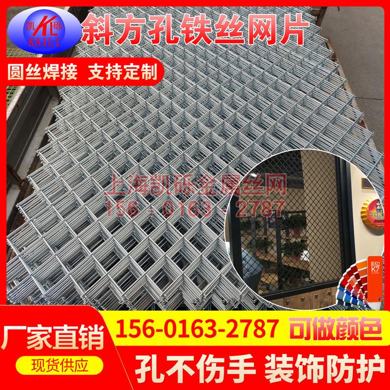 镀锌铁丝电焊网片斜方菱形焊接防护安全加粗装修装饰钢丝网格平片