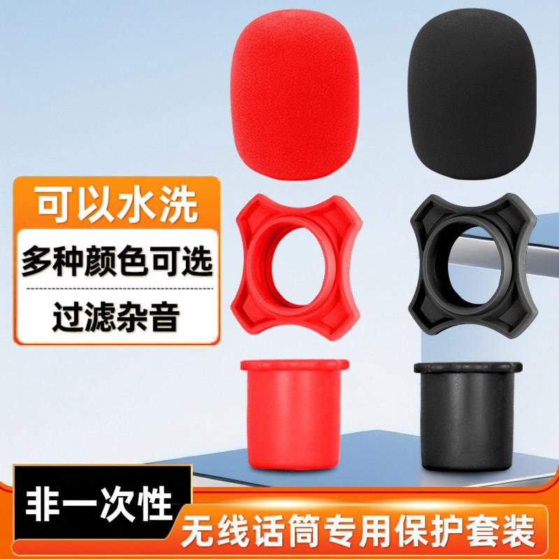 话筒套 防滑圈矽胶保护套ktv麦克风海绵套防摔防喷咪罩防滚四角圈