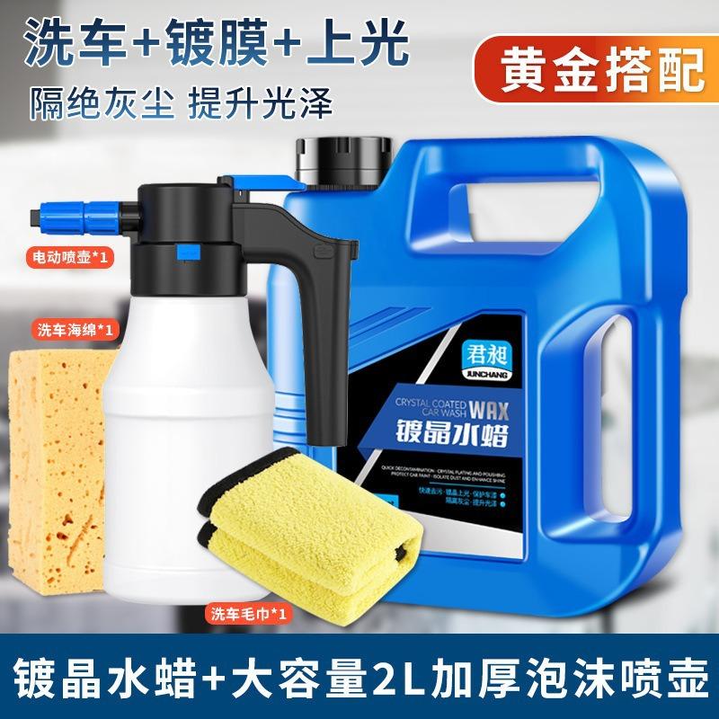 泡沫喷壶喷壶充电洗车专用用品