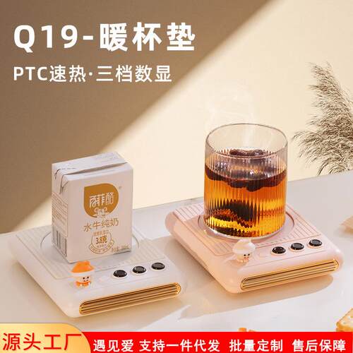 冬季智能恒温55度加热杯垫家用桌面速热陶瓷三档数显不挑杯暖暖杯