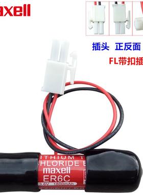 适用maxell麦克赛尔ER6C三菱F2-40BL伺服编程器FX2N锂电池ER6V/3.6V986190