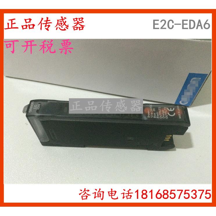 原装正品 E2C-EDA6 放大器分离接近传感器 质保二年 现货议价