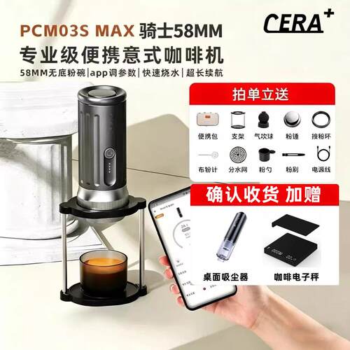 CERA赛乐咖骑士58便携咖啡机意式浓缩半自动萃取小型家用车载户外