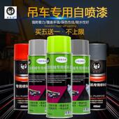 适用徐工吊车自喷漆挖掘机钩机挖机修补漆铲车手喷漆画痕修覆漆