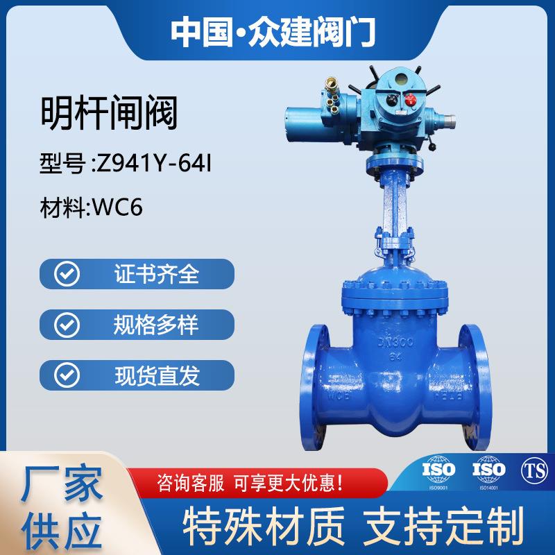 Z941Y-64I国标铬钼钢法兰闸阀气动明杆闸阀