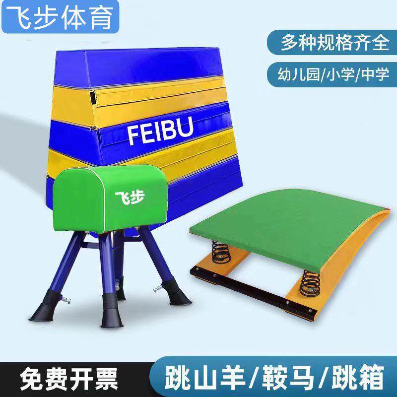 e87S型弹簧踏板武术空翻助跳板田径体成人儿童跳远训练侧空翻舞