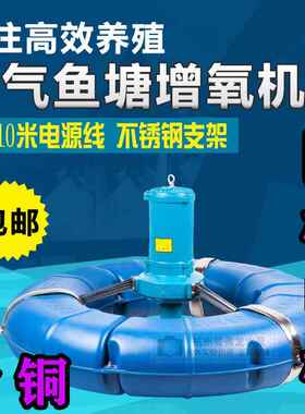 直销YLZ-1.5KW水产养殖鱼池塘曝气涌浪底部叶轮式曝气增氧机