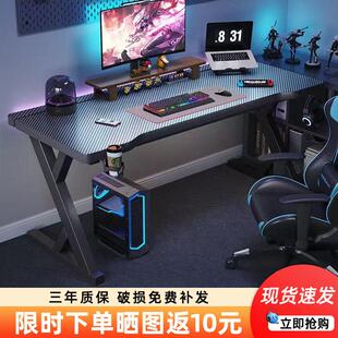 电脑桌实木现网红二分段台式游戏电竞桌可夹机械臂学习公桌子