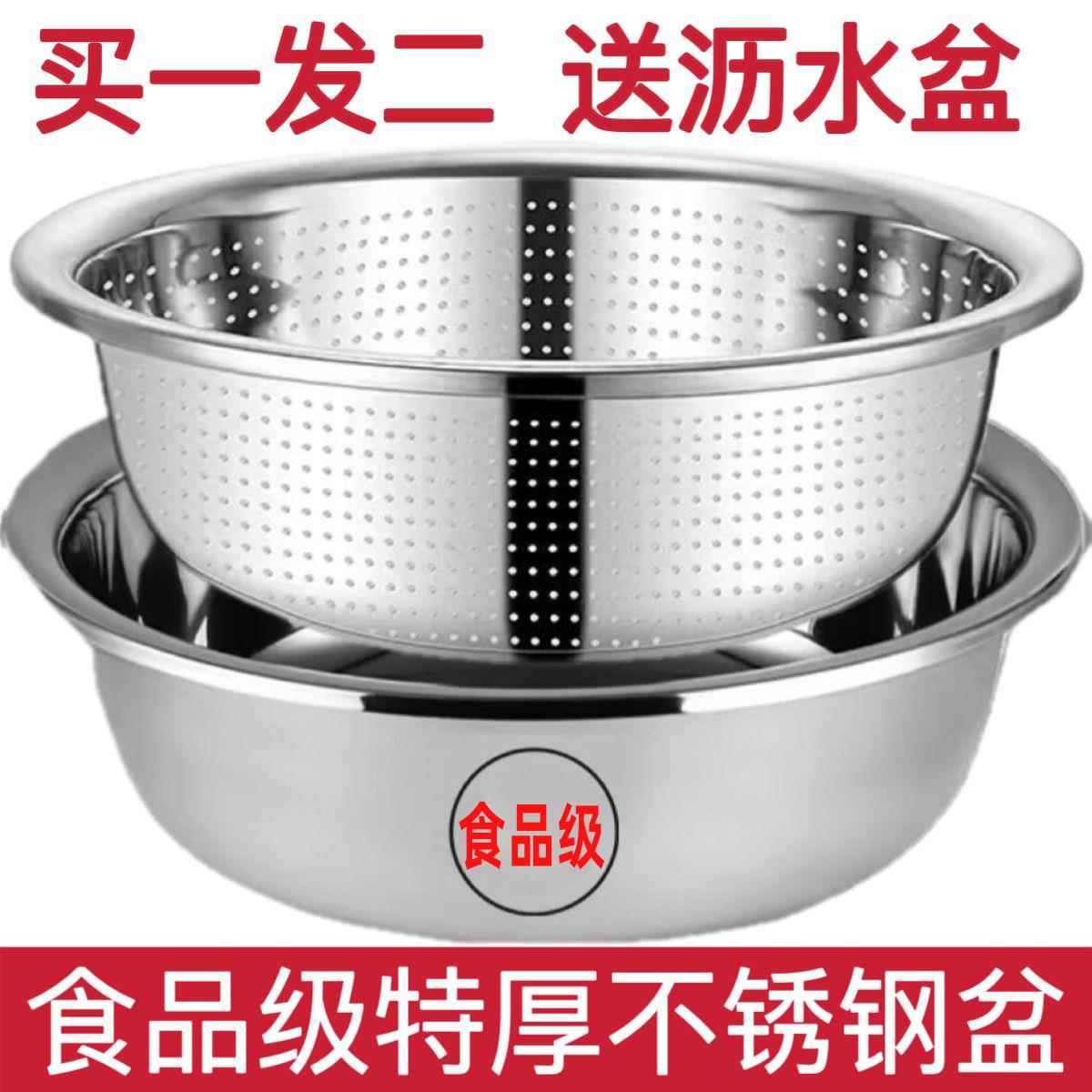 食品级不锈钢盆非316L洗菜盆沥水篮盆家用厨房漏盆淘米神器水果篮