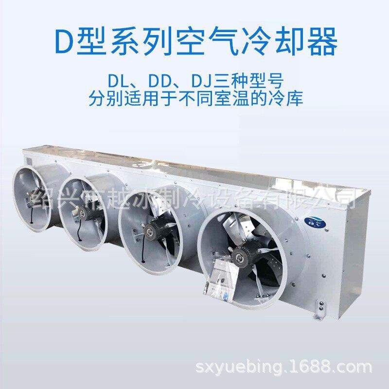 越带风筒吊顶式冷风DDXVUDLDJ型冰空制气冷却器冷设备厂家机销售